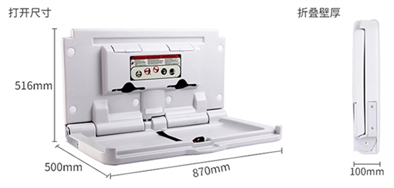 公廁多功能嬰兒護(hù)理臺(tái)